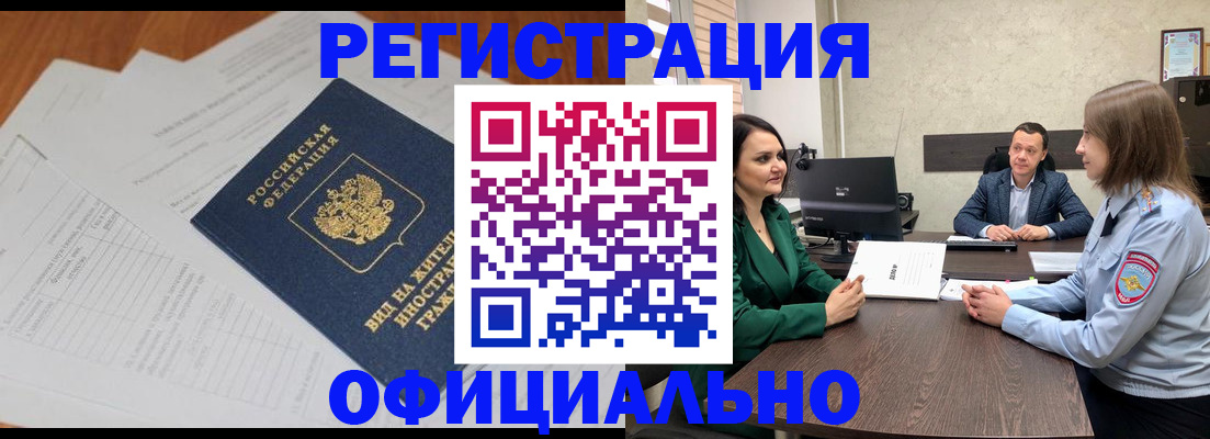 регистрация в Кимрах