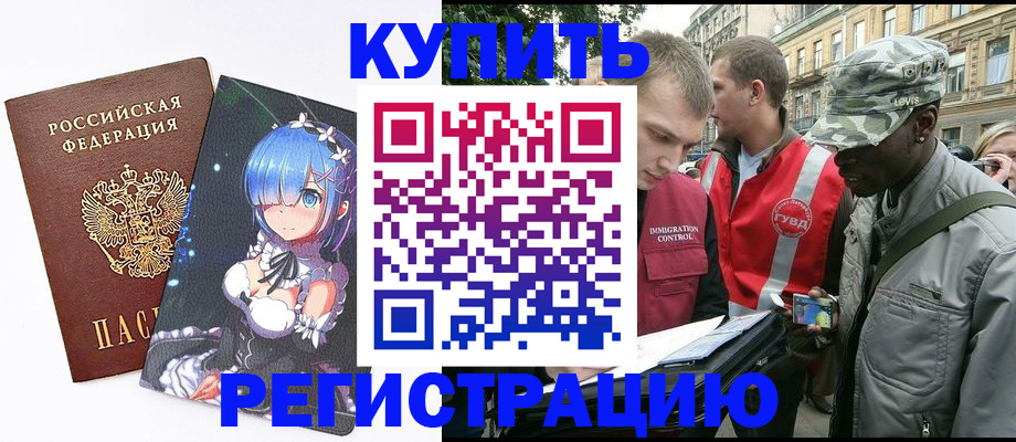 временная регистрация недорого в Кимрах